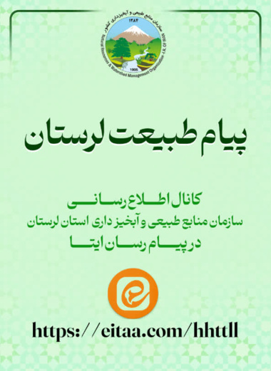 ایتا