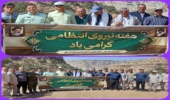 کوهنوردی پرسنل یگان حفاظت استان و کارکنان اداره کل بمناسبت هفته نیروی انتظامی 