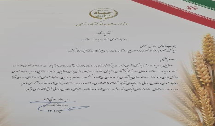 مدیرکل منابع طبیعی و آبخیزداری استان لرستان در پیامی، کسب رتبه برتر روابط عمومی و امور بین الملل سازمان منابع طبیعی کشور را در میان سازمان های زیر مجم