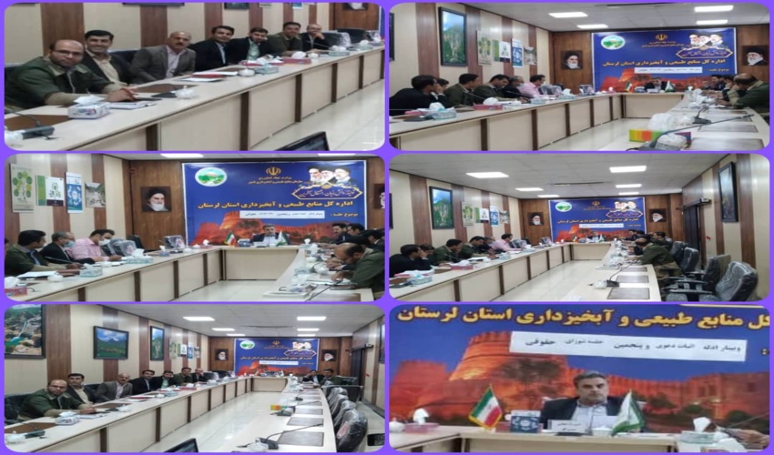 وبینار دوره آموزشی ادله اثبات دعوی و فنون طرح دعاوی و دفاع در محاکم در سالن جلسات اداره کل منابع طبیعی و آبخیزداری استان لرستان برگزار شد