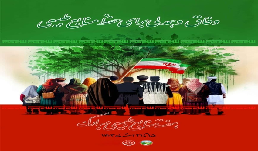 ذخیره 43 میلیون متر مکعب آب پشت سازه های آبخیزداری لرستان