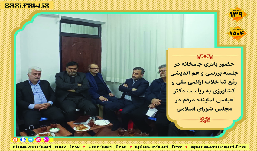 سفر رسانه ای تعداد 80 نفر از خبرنگاران از حوزه آبخیز شوراب و منطفه اناردر