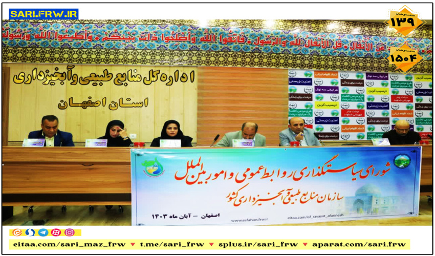 مهندس شیرزادنجفی مدیر کل منابع طبیعی و آبخیزداری استان لرستان، با صدور پیامی روزخبرنگار را تبریک گفت.