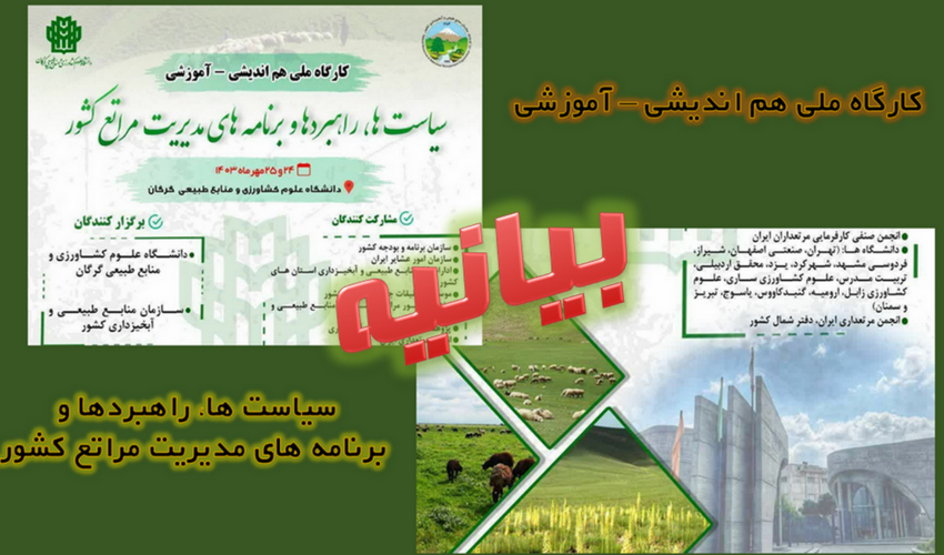  معاونت آبخیزداری اداره کل منابع طبیعی و آبخیزداری استان لرستان منصوب شد.