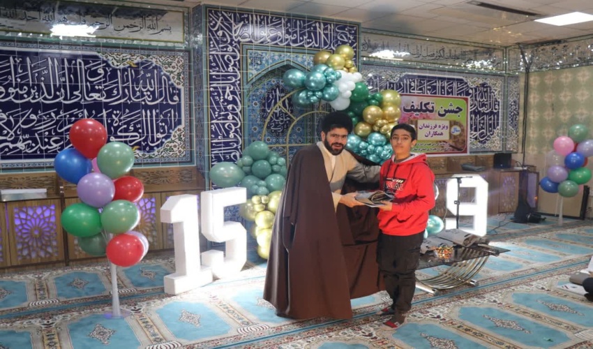 جشن تکلیف فرزندان کارکنان منابع طبیعی و آبخیزداری استان لرستان برگزار شد