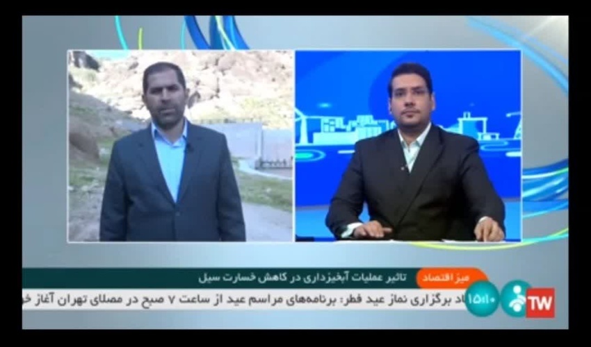 تاثیر عملیات آبخیزداری در کاهش خسارت سیل