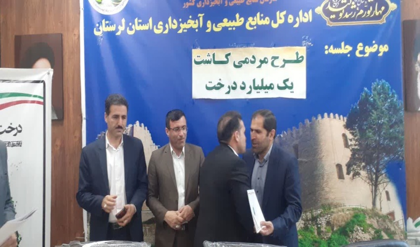 طی حکمی از سوی جناب آقای دکتر حسین میرزایی، مشاور مدیرکل و مسئول روابط عمومی و امور بین الملل اداره کل منابع طبیعی و آبخیزداری استان لرستان منصوب شد