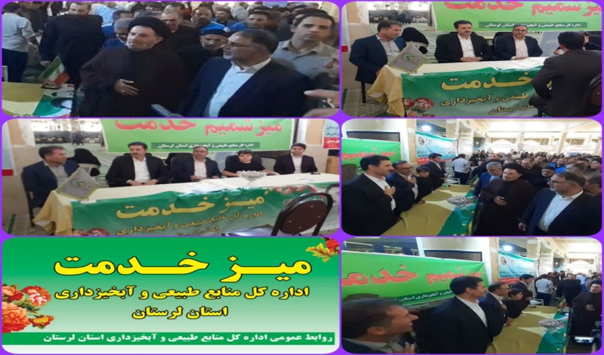 برگزاری میز ارتباطات مردمی اداره کل منابع طبیعی و آبخیزداری استان لرستان