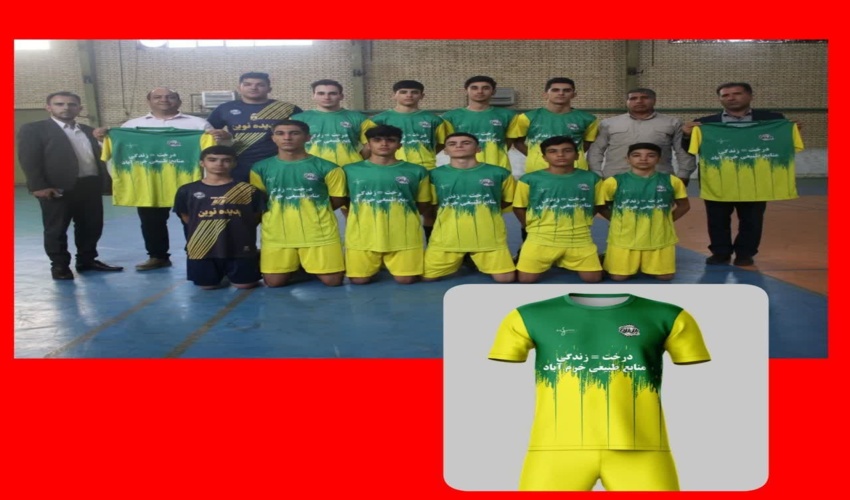 منابع طبیعی و آبخیزداری  خرم آباد حامی جوانان فوتسالیت خرم آبادی