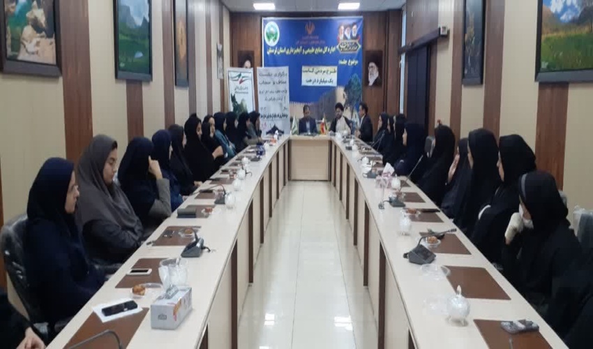همزمان با سالروز ولادت حضرت زینب ( س ) و روز پرستار، نشست عفاف و حجاب در سالن جلسات اداره کل منابع طبیعی و آبخیزداری لرستان برگزار شد.