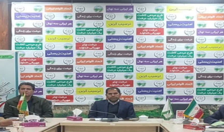 شصت و ششمین جلسه تولید و کاشت طرح مردمی یک میلیارد درخت برگزار شد