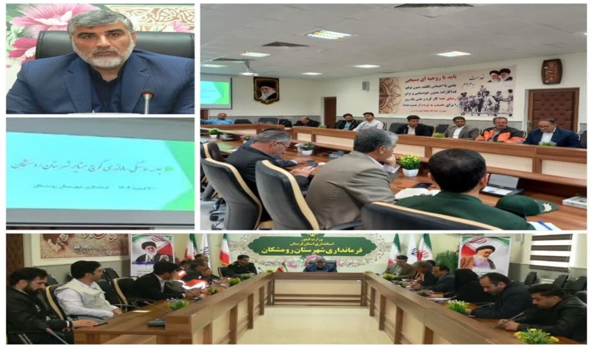 برگزاری جلسه هماهنگی ساماندهی کوچ عشایر شهرستان رومشکان