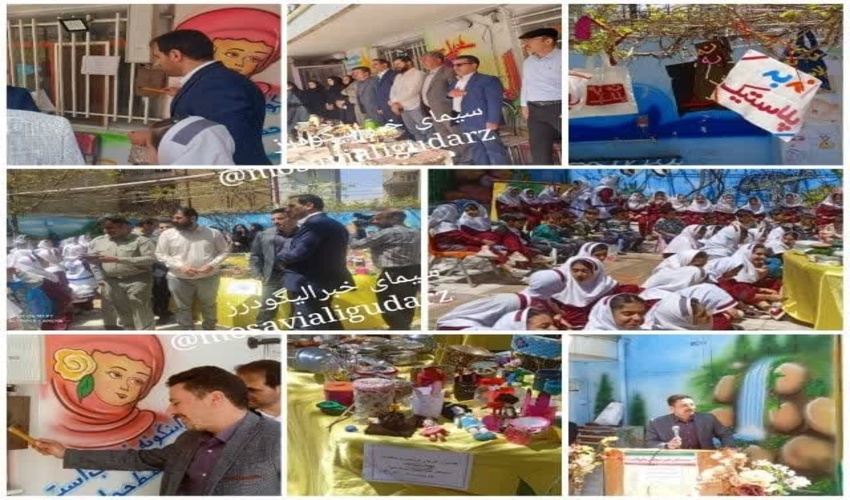 زنگ زمین پاک با حضور معاونت محترم استاندار و فرماندار شهرستان الیگودرز در مدارس الیگودرز نواخته شد.