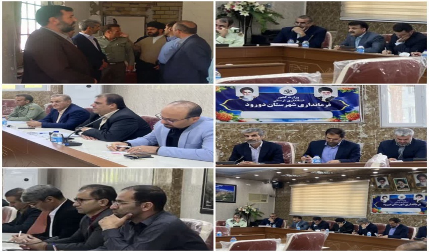 جلسه ستاد بحران و اطفاء حریق جنگلها و مراتع شهرستان دورود 