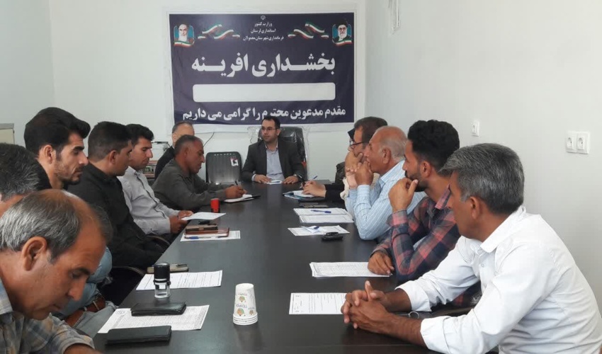 جلسه محمدفرخ نژاد  بخشدار افرینه با رضا مریدی رئیس منابع طبیعی  الواری رئیس آبفا شهرستان معمولان و جمعی از دهیاران بخش افرینه برگزارشد