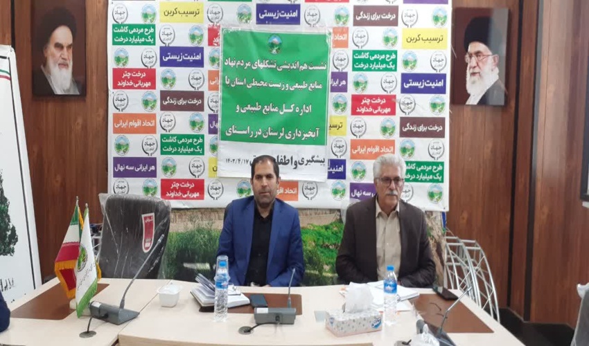 نشست هم اندیشی تشکل های مردم نهاد منابع طبیعی و زیست محیطی با منابع طبیعی استان در راستای پیشگیری و اطفاء حریق 