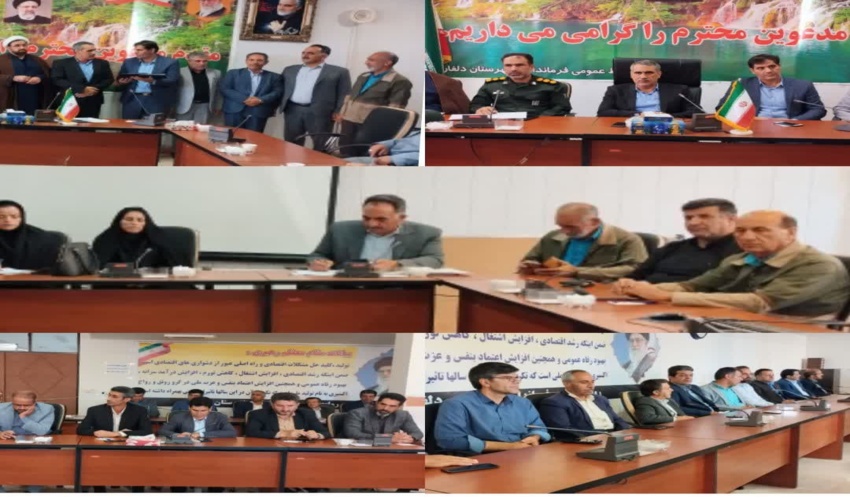 جلسه شورای اداری شهرستان دلفان با ریاست فرماندار و حضور دستیار مردمی سازی طرح ها و فعالیت های منابع طبیعی و مشاور مدیر کل، با محوریت موضوع مردمی سازی 