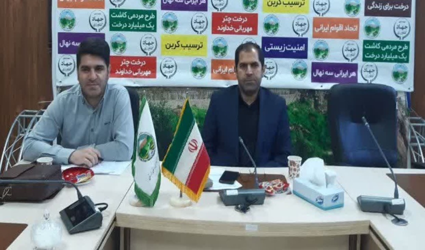 جلسه ستاد طرح مردمی کاشت یک میلیارد درخت برگزار شد