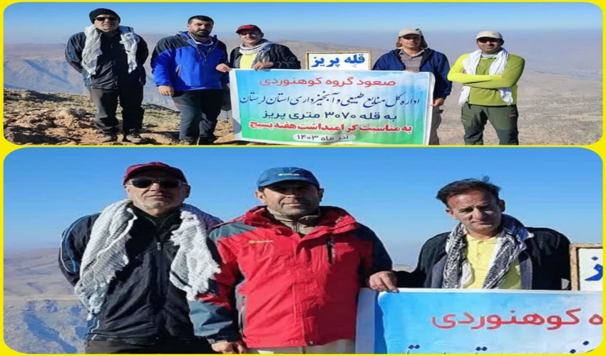 صعود به قله پریزکوه دورود