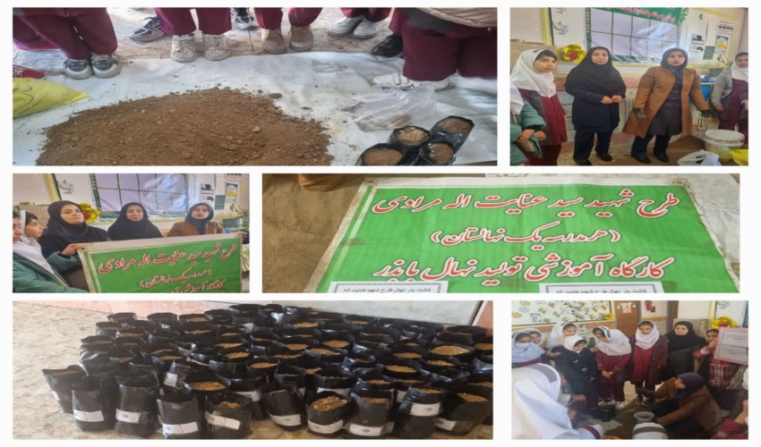 تشکیل نهالستان دانش آموزی دبستان دخترانه زنده یاد اسد سرلک