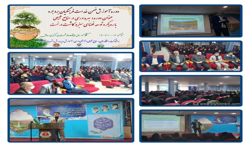 رویداد بزرگ آموزشی- ترویجی و فرهنگی منابع طبیعی و آبخیزداری در بروجرد