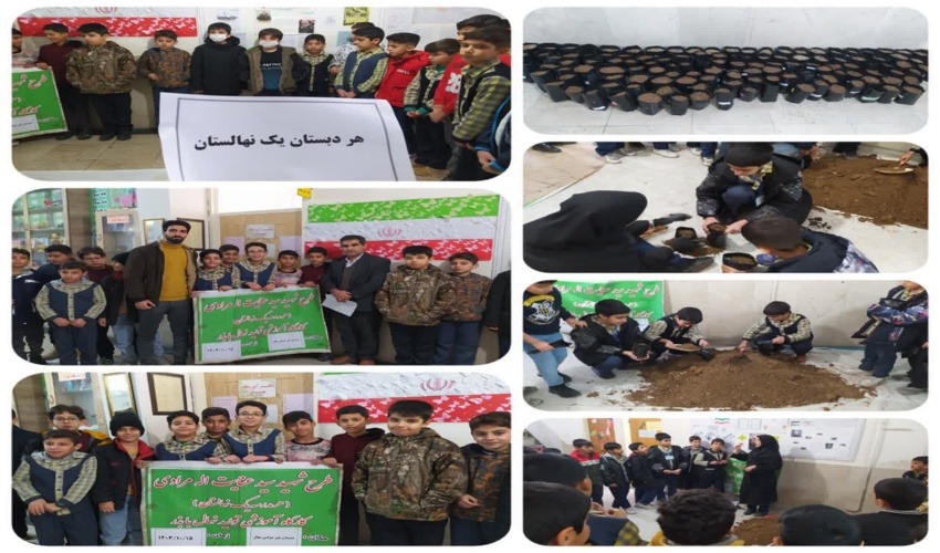 دبستان نهال نهالستان شد