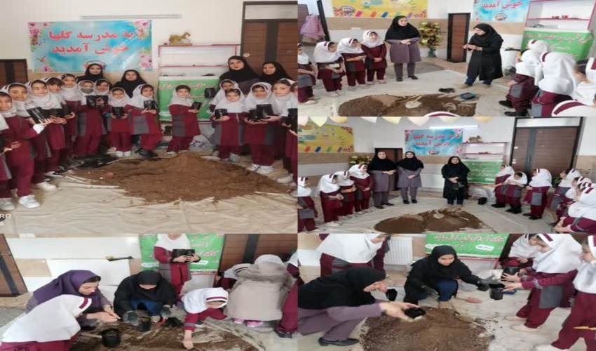 دختران دبستان گلها، باغبان های کوچک شدند